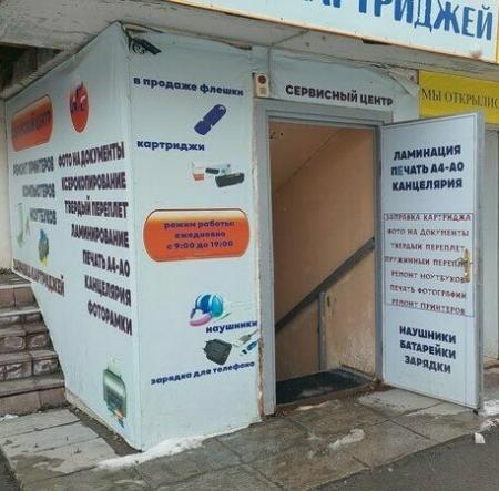Фотография АРС 3