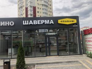 Фотография Арвест 5