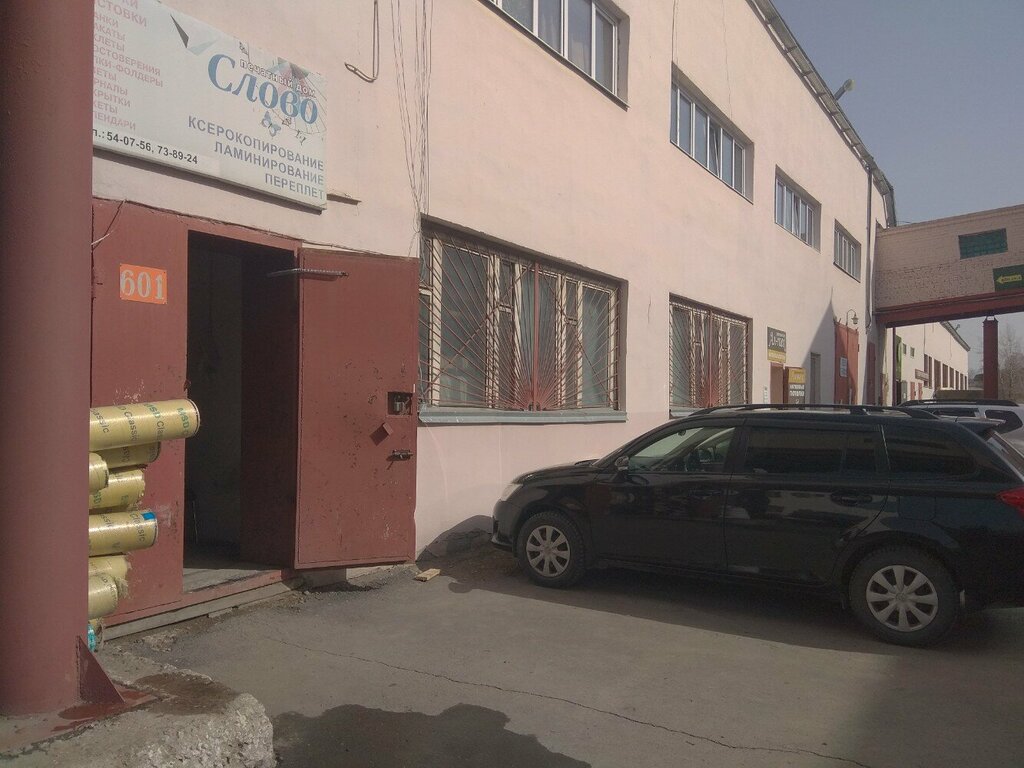 слайд