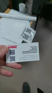 Фотография Блиц 1