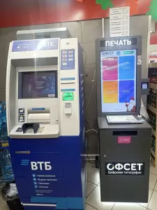 Фотография Офсет 3