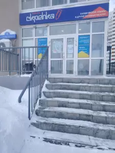 Фотография Скрепка 4