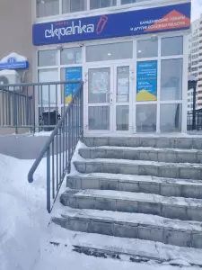 Фотография Скрепка 5