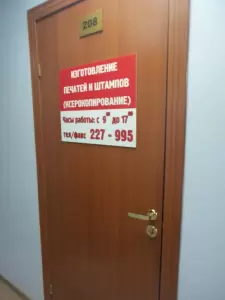 Фотография Тюменская печатная компания 0