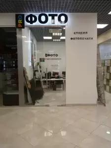 Фотография Proфото 2